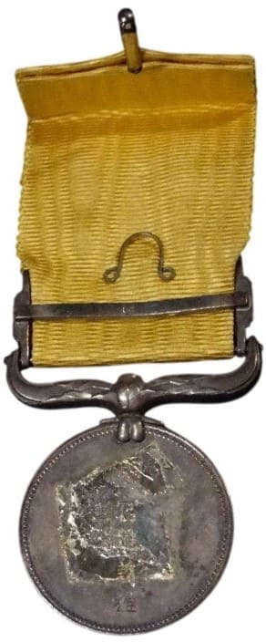 Yellow Ribbon  Honour Medal awarded in 1991.jpg