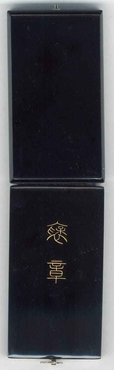 Yellow Ribbon Honour  Medal awarded in 1998.jpg