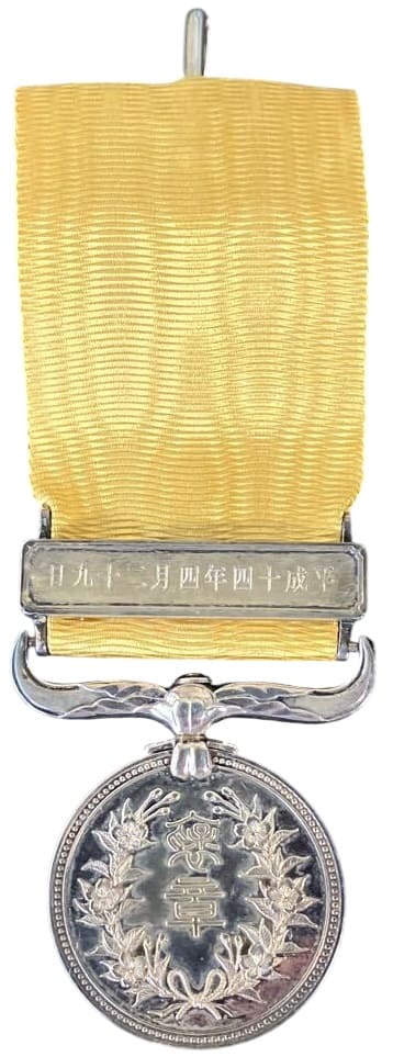 Yellow Ribbon Honour Medal  awarded in 2002.jpg