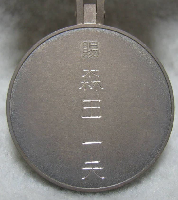 Yellow Ribbon  Honour Medal awarded in 2004.jpg Yellow Ribbon  Honour Medal awarded in 2004.jpg