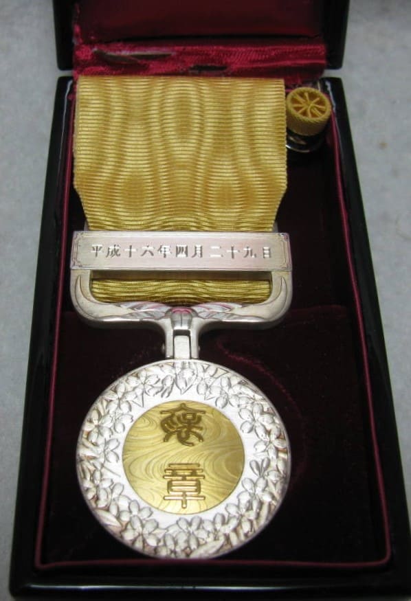 Yellow Ribbon Honour Medal awarded in 2004.jpg Yellow Ribbon Honour Medal awarded in 2004.jpg