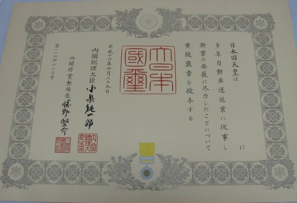 Yellow Ribbon Honour Medal document.jpg Yellow Ribbon Honour Medal document.jpg