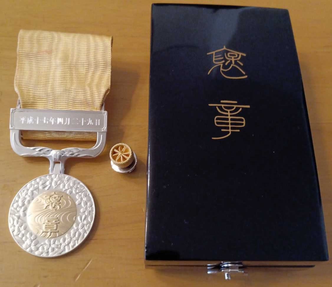 Yellow  Ribbon Medal marked ZJ  April 29, 2005.jpg