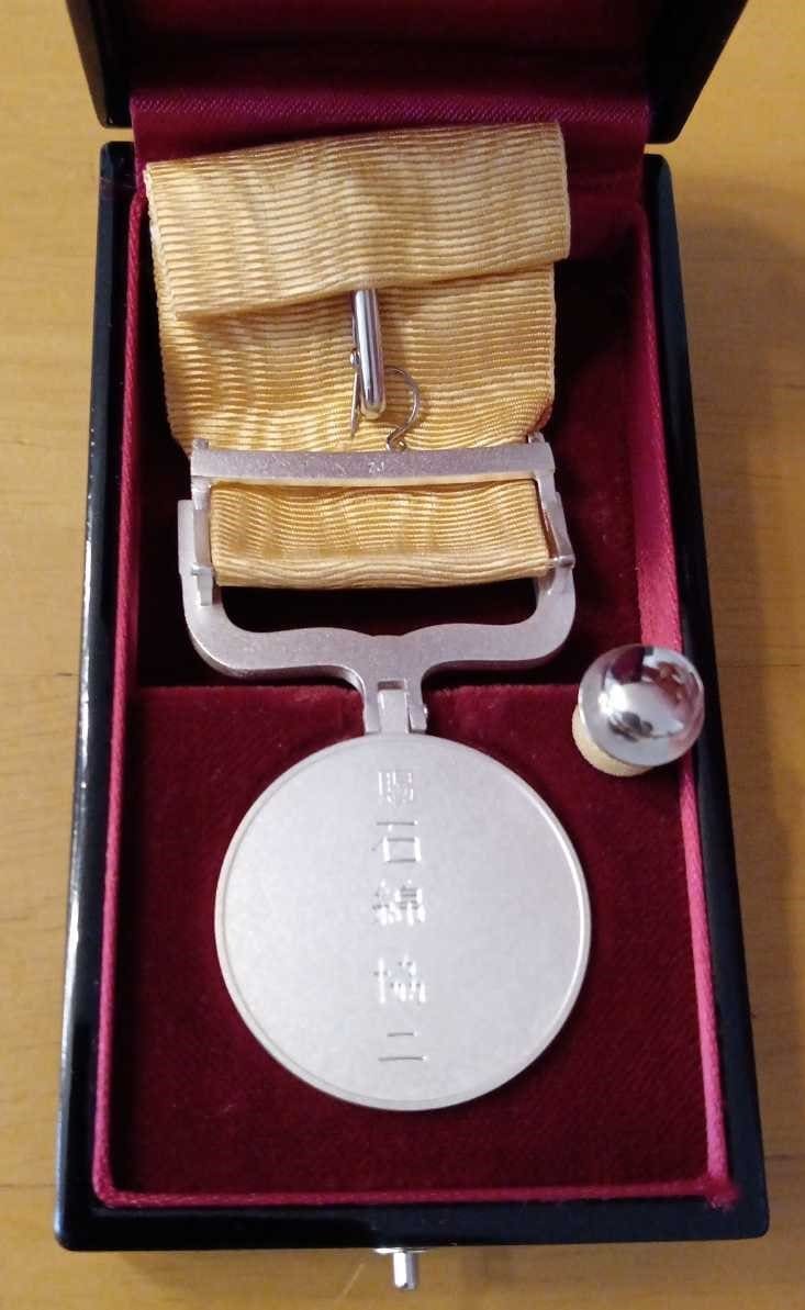 Yellow Ribbon Medal marked ZJ  April 29, 2005.jpg