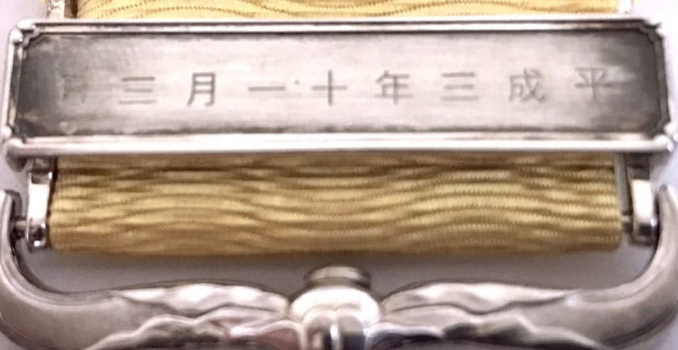 Yellow_Ribbon Honour Medal awarded in 1991.jpg