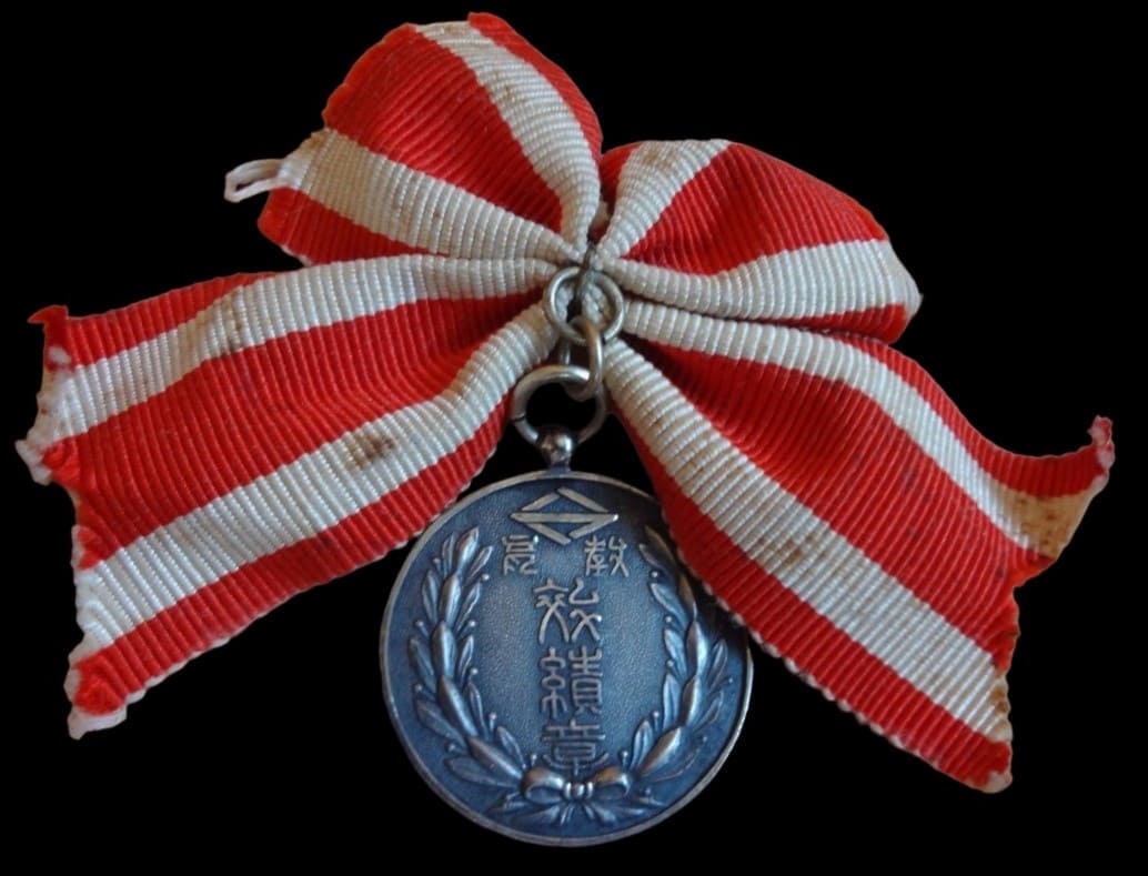 Yokohama City  Education Merit Badge.jpg