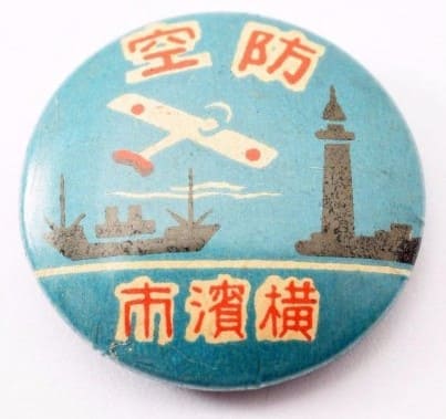 横濱市 - Yokohama City.jpg