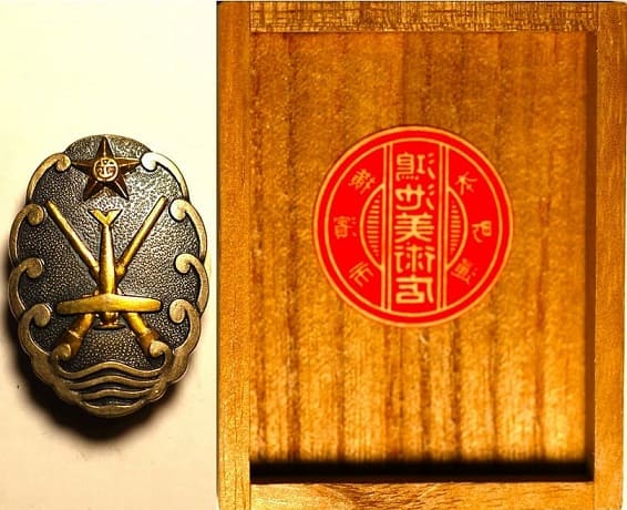 Yokohama City Naka Ward Air Defense Corps Ōoka Joint  Group Badge.jpg