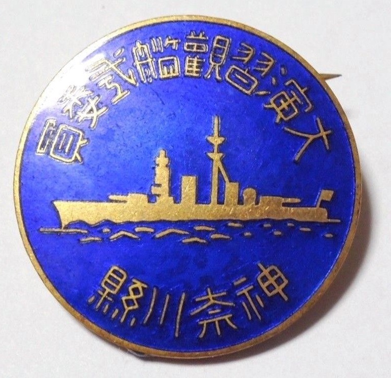 Yokohama Large Maneuvers Navy Review Yokohama Prefecture Committee Member Badge 神奈川縣大演習観艦式委員章.jpg