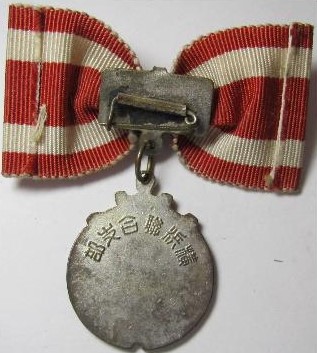 Yokohama Union Branch Badge of Greater Japan National Defense Women's Association..jpg
