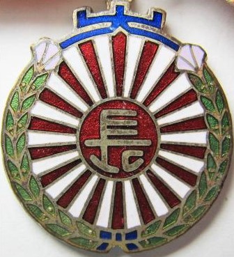 Yokohama Union Branch Badge of Greater Japan National Defense Women's Association-.jpg