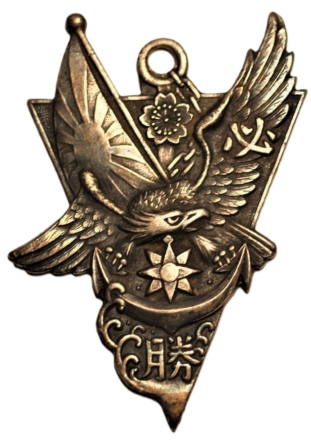 Yokosuka Kaiheidan Graduation Сommemorative Watch Fobs/横須賀海