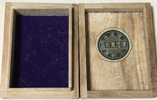 Yokosuka  Navy Personnel Department 30th Anniversary of the Russo-Japanese War Commemorative Badge.jpg