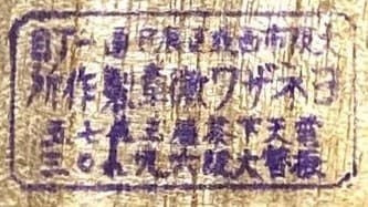 Yonezawa Medal Works ヨネザワ徽章製作所.jpeg