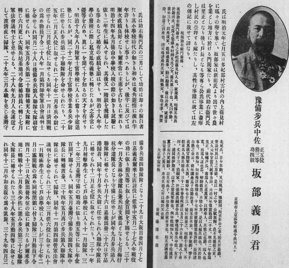 Yoshitake Sakabe bio.jpg