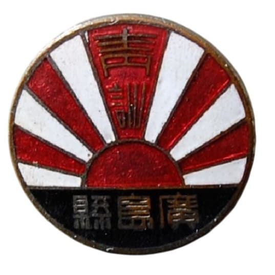Youth League Hiroshima Prefecture Instructor's Badge.jpg
