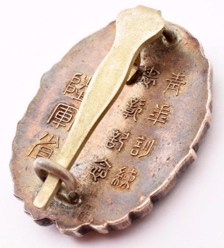 Youth Training Faithful Service Award Badge  from Ministry of the Army 陸軍省青年訓練忠勤記念賞章.jpg