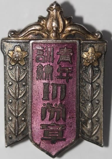 Youth Training Merit Badge from Ministry of Education文部省 青年訓練 功労章.jpg