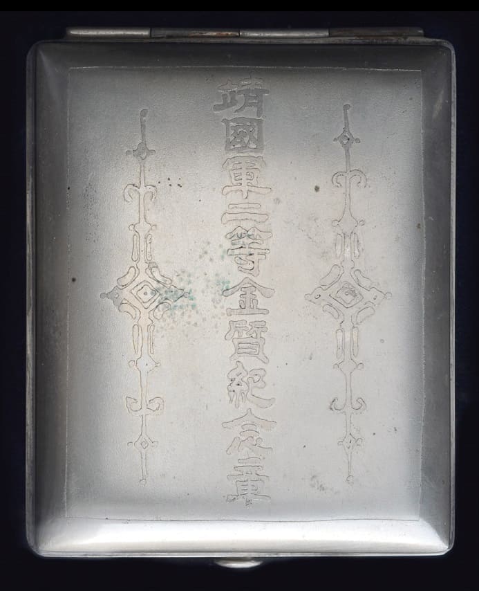 Yunnan Province  Pacification Army 2nd class  Commemorative Medal from Tang Jiyao.jpg