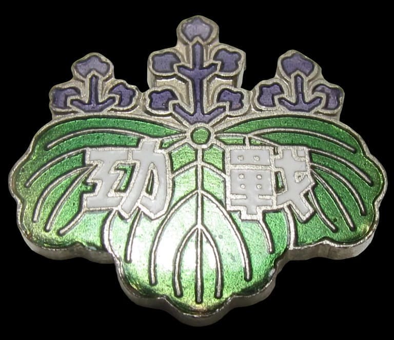 Yuunagi Branch of Imperial Military Reservist Association 30th Anniversary of the Russo-Japanese War Commemorative Badge.jpg Yuunagi Branch of Imperial Military Reservist Association 30th Anniversary of the Russo-Japanese War Commemorative Badge.jpg