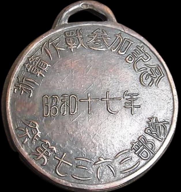 Zhejiang-Jiangxi Campaign Participation Commemorative -.jpg