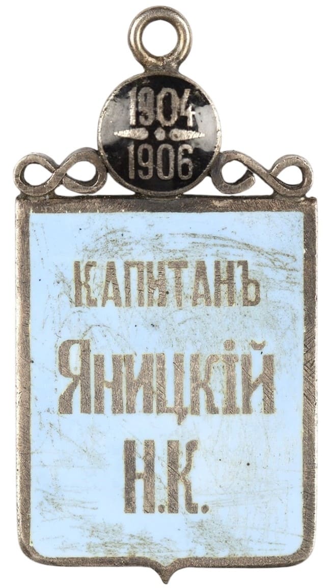 Жетон 19-го Сибирского  военно-санитарного поезда.jpg