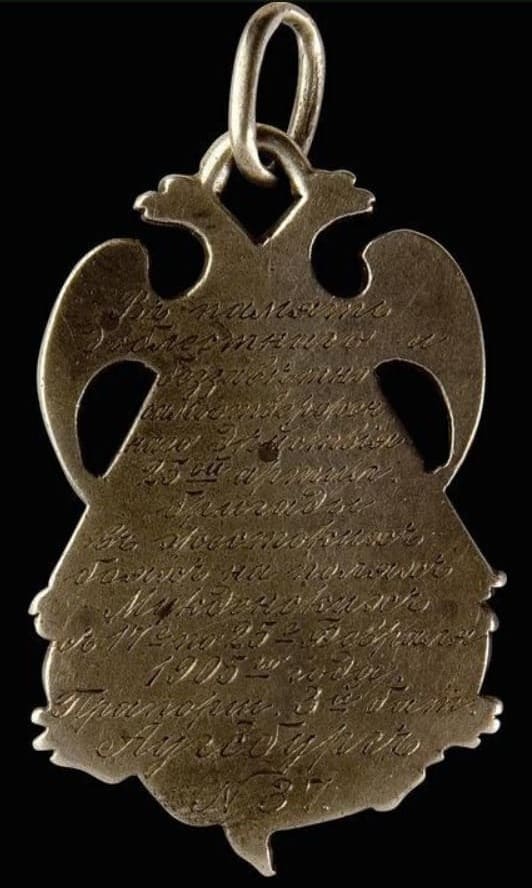 Жетон 25-й  артиллерийской бригады.jpg Жетон 25-й  артиллерийской бригады.jpg