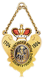 Жетон в память 200-летнего юбилея 30-го  драгунского Ингерманландского полка.jpg