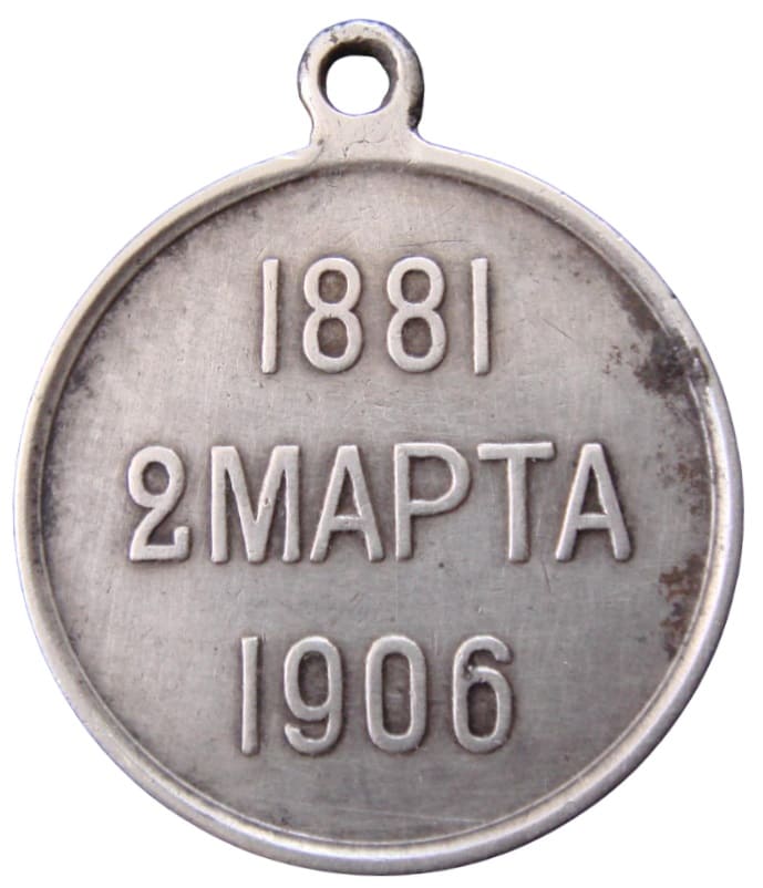 Жетон в  память 25-летия  шефства Е.И.В. Императрицы Марии Феодоровны в Кавалергардском Ее Величества полку.jpg
