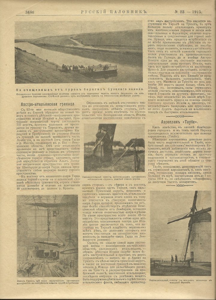 Журнал  Русскiй Паломникъ об ордене золотого коршуна в 1915 году.jpg