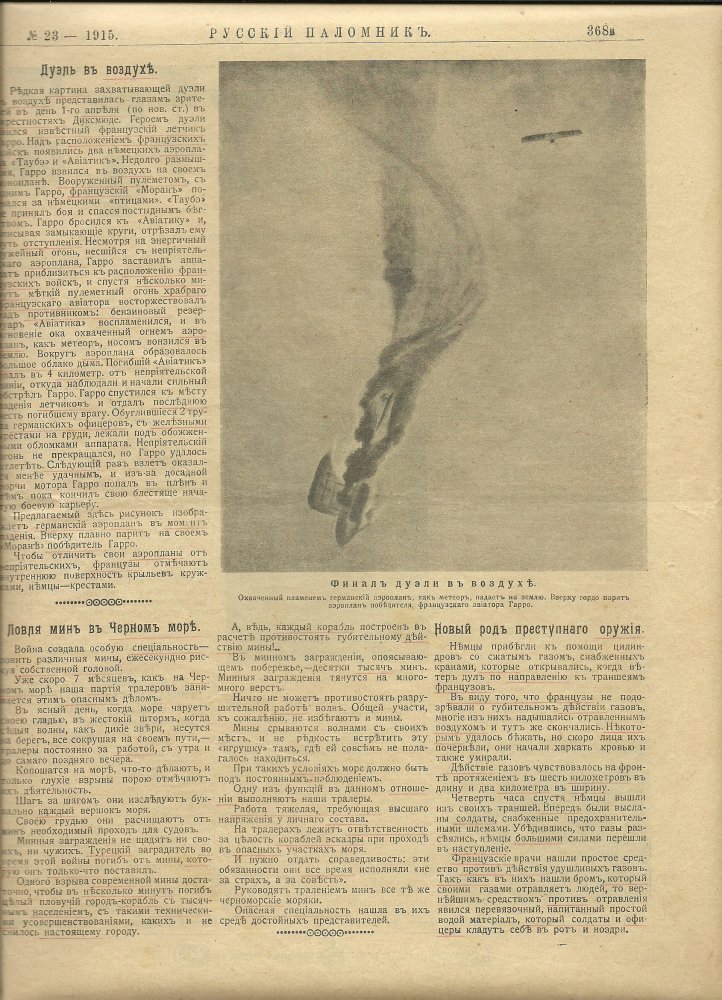 Журнал Русскiй Паломникъ  об ордене золотого коршуна в 1915 году.jpg