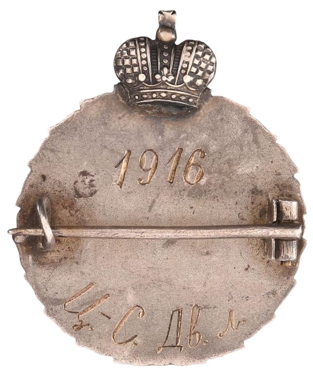 Знак Царскосельского дворцового  лазарета.jpg