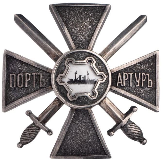 Знак для участников обороны крепости Порт-Артур фабрики «Эдуард».jpg