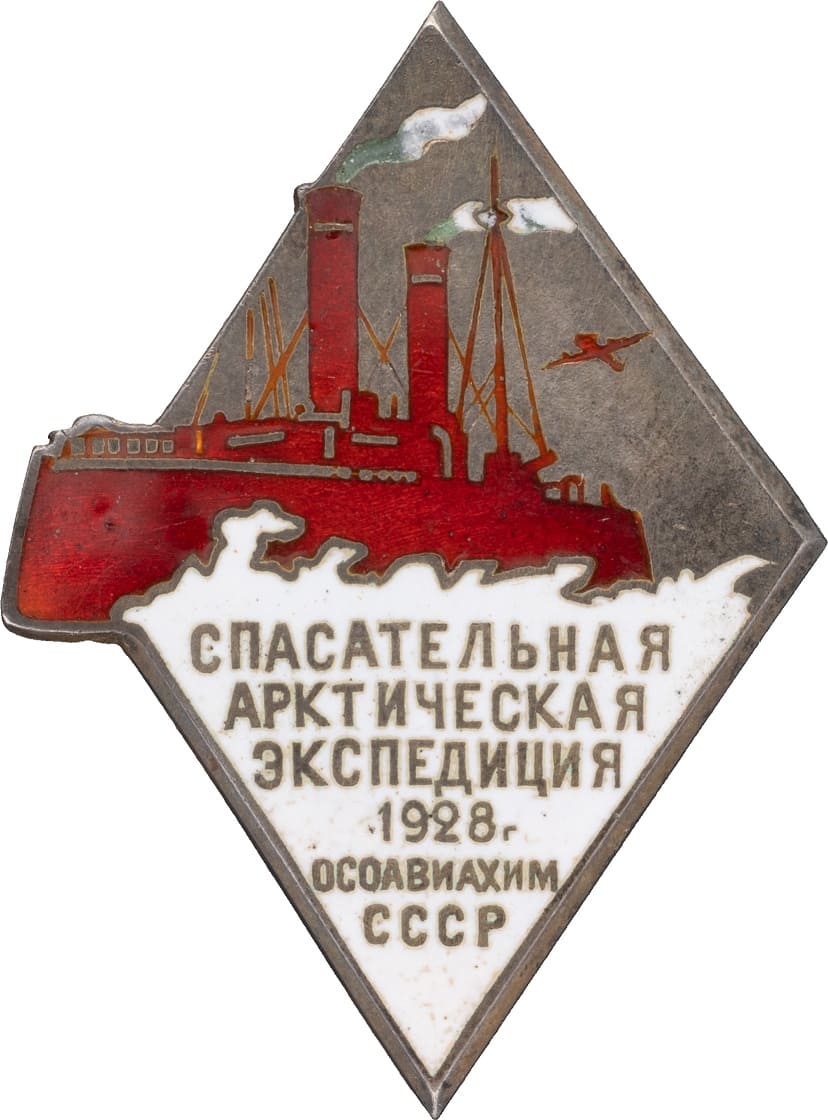 Знак для участников спасательной экспедиции ледоколе Красин.jpg