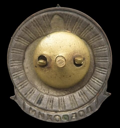Знак Доброхима..jpg