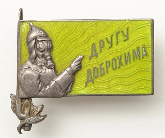 Знак Другу Доброхима мастерской Тремасс.jpg