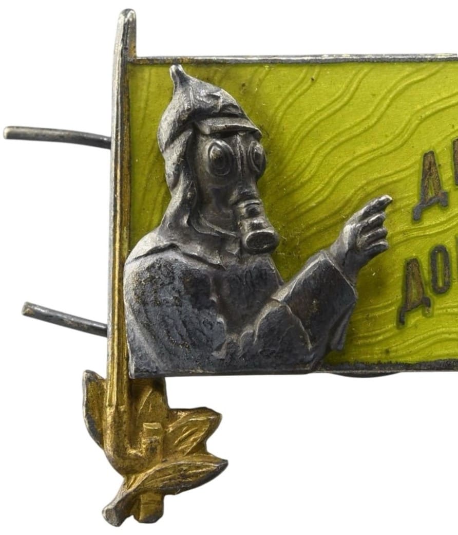 Знак Другу Доброхима мастерской  Тремасс.jpg