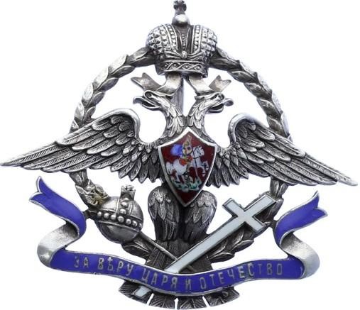 Знак Общества повсеместной помощи пострадавшим на войне солдатам и их семьям 844.jpg
