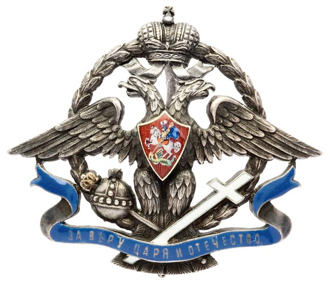 Знак Общества  повсеместной помощи пострадавшим на войне солдатам и их семьям.jpg