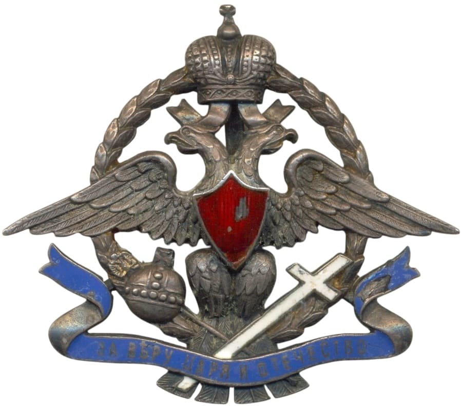Знак Общества повсеместной помощи пострадавшим на войне солдатам и их семьям No.915 .jpg