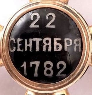 Знак  ордена Св. Владимира 4-й степени с мечами.jpg