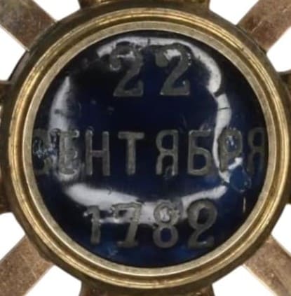 Знак  ордена Св. Владимира 4-й степени с мечами.jpg