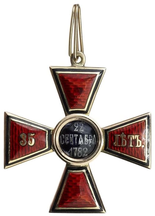 Знак Ордена  Св. Владимира 4-й степени за 35 лет безупречной службы фирмы  Эдуард.jpg