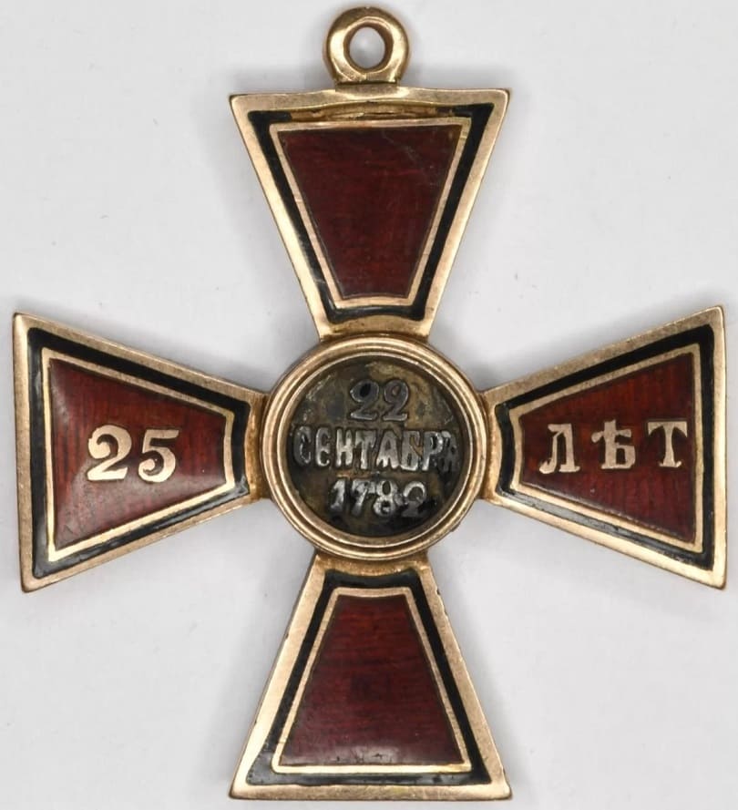 Знак ордена Св. Владимира IV  степени За 25 лет службы в офицерских чинах Юлиус Кейбель.jpg