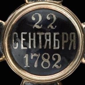 Знак ордена Святого равноапостольного князя Владимира 3-й  степени.jpg