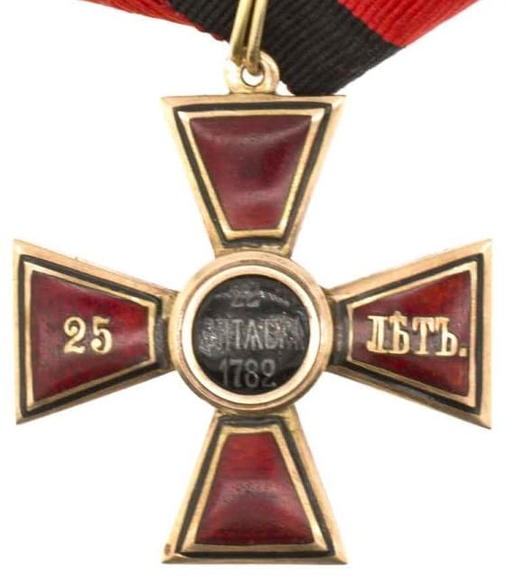 Знак ордена  Святого Равноапостольного Князя Владимира 4-й ст за 25 лет службы.jpg
