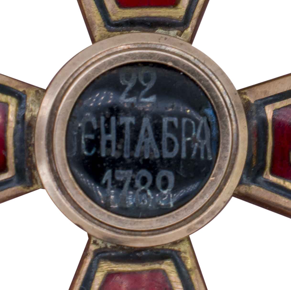 Знак ордена Святого Равноапостольного  Князя Владимира 4-й ст за 25 лет службы.jpg