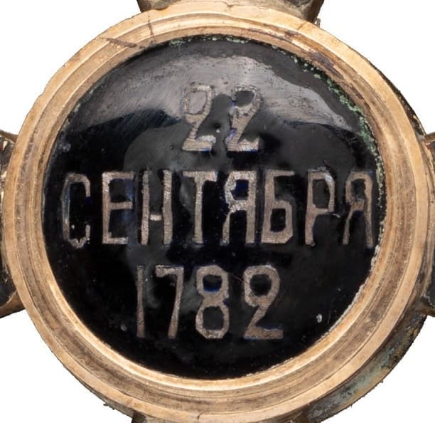 Знак ордена Святого равноапостольного князя Владимира  4-й степени Никольс и Плинке.jpg