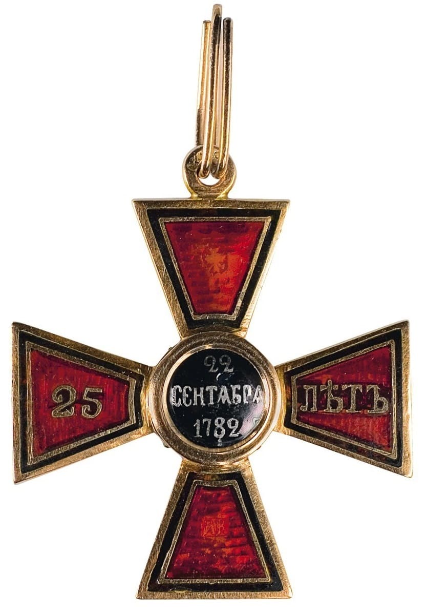 Знак ордена  Святого Владимира 4-й степени за 25 лет беспорочной службы.jpg