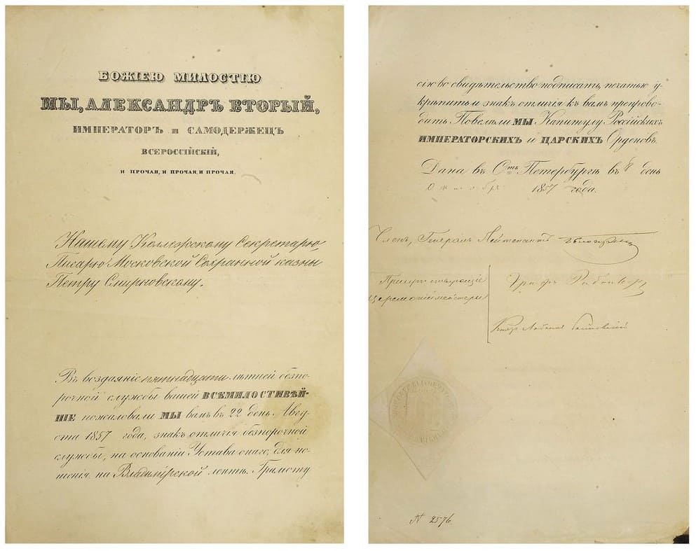 Знак отличия за 15 лет беспорочной службы для ношения на Владимирской ленте.jpg